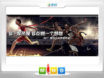 黄陂361度——腾讯大运会梦想传递